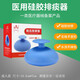 威陽(yáng)硅膠拍痰器拍痰杯負壓罐硅膠排痰器老人兒童嬰兒扣背器拍痰拍痰杯 成人款(內徑10cm左右)