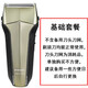 博潔剃須刀電動(dòng)充電式往復式刮胡子刀單刀頭剔須刀遞胡須刀梯胡刀須刨超強動(dòng)力刮胡刀全身水洗智能全自動(dòng)須刨 2107基礎套餐