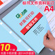 古德卡紙熱熔封套A4光面紙質(zhì)膠裝封套裝訂機標書(shū)封面紙合同文件書(shū)本DIY可打印封皮紙膠裝機熱熔膠套裝訂 淺藍色 4mm-10個(gè)帶膠條 裝26-35張 封面可打印