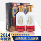 瀘州老窖四面醬酒 醬8 2014年 醬香型白酒 送禮商務(wù)喜宴 53度 500mL 2瓶