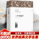 【無刪減】三個火槍手正版 大仲馬三劍客書 世界經(jīng)典文學名著外國文學長篇小說初高中生學生課外閱讀書籍全譯本無刪減書籍 三個火槍手