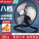 金羚（JINLING） 金羚搖頭趴地扇爬地扇家用臺式商用強大風(fēng)力功率工業(yè)風(fēng)扇落地扇 新款20寸黑色搖頭（八檔）