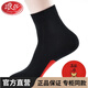 浪莎本命年踩小人襪子男秋冬季休閑運動(dòng)中筒襪踩小人黑色