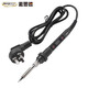 麥思德（MASTERPROOF）內熱式電烙鐵數顯智能恒溫家用電子維修焊錫筆 60W數顯電烙鐵 68921