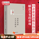 包郵 重新理解企業(yè)家精神 張維迎 著 市場的邏輯 理念的力量 經(jīng)濟(jì)學(xué)原理 經(jīng)濟(jì) 回望作者作品 中信書店