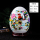 意凡 景德鎮(zhèn)陶瓷擺件 福蛋 中式家居客廳辦公室裝飾品創(chuàng)意工藝品 全家福+底座  福蛋