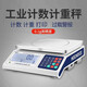 花潮（HC） 精準工業(yè)電子計數(shù)秤高精度工業(yè)臺稱精密克秤打印報警 量程精度30KG/0.1G