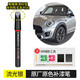 卡護(hù)專用于寶馬mini汽車修補兩四門coopers CLUBMANcountry劃痕修復(fù)神器補漆筆 流光銀（C2K）