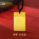 中國黃金（CHINA GOLD）足金999古法傳承祥云無事牌黃金吊墜送男友七夕節(jié)情人節(jié)禮物 金重約9.2g