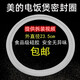 美的電飯煲密封圈FD4019WFD4015WFD4016FS4073WRD5031AFD5019 D5019