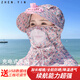 暢印夏季充電帶風(fēng)扇采茶帽女士干農(nóng)活遮陽帽可折疊戶外全臉防曬太陽帽 粉色 碎花透氣口罩帽淺（帶風(fēng)扇）