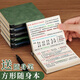 淼許 方形小本子口袋記事本高顏值復古羊巴皮筆記本子商務(wù)便攜隨身筆插款橫線(xiàn)網(wǎng)格空白日記本 單本裝/墨綠-人間事不俗（網(wǎng)格款）