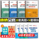 2025一級建造師歷年真題試卷 一建真題試卷押題模擬卷 一建教材2025配套真題模擬卷 一建2025真題試卷 一建必刷題案例強化 通信專業(yè)4科套裝（共20套真題+14套模擬）