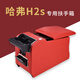 斯沃德 哈弗H2S扶手箱  2017 2018款哈弗H2S改裝用中央扶手箱 手扶箱 改裝配件 哈弗H2S 紅色 扶手箱