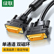 綠聯(lián)DVI連接線 DVI24+1轉(zhuǎn)換線 DVI-D公對公數(shù)字高清線 適用電腦顯示器視頻線 15米 11603