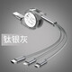 羅巴赫 三合一充電器數(shù)據(jù)線Type-C充電線可伸縮1拖3車載可定制企業(yè)LOGO適用于蘋果安卓華為vivo等手機 鈦銀灰(3合1)