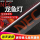 BOX&WATER博特龍魚燈 NEC進口魚缸照明燈水族燈金龍紅龍銀龍誘色增色專用燈 【日本NEC】紅燈-128cm/40W