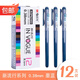 晨光（M&G）彩色中性筆AGP62403手賬水筆0.38mm針管頭筆記學(xué)生兒童糖果色 墨藍(lán)色