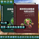 蔬菜病蟲(chóng)害圖譜與防治百科 果樹(shù)病蟲(chóng)害圖譜與防治 蔬菜種植蔬菜病害防治蔬菜診治圖譜 蘋(píng)果梨樹(shù)獼猴桃果樹(shù)打藥水果病蟲(chóng)害防治技術(shù)