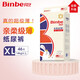 賓比binbe 親柔級薄 嬰兒紙尿褲 男女寶寶通用尿不濕 干爽柔軟透氣 XL46片【14kg~】