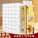 【72卷】卷紙衛(wèi)生紙?jiān)緷{家用卷筒紙巾廁紙整箱實(shí)惠裝卷紙批發(fā) 12卷實(shí)用裝