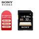 索尼（SONY）相機 微單 攝像機 原裝 內存卡 32G 90MB/s SF-32UY3