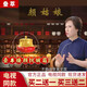 疊萃【電視購物】顏姑娘疊萃多效煥顏抗皺霜面霜疊翠抗皺緊致精華液 顏姑娘抗皺霜【50g/盒】   發(fā)1盒