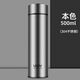富光悠樂(lè )保溫杯316不銹鋼水杯便攜男女士大容量泡茶杯子500ml 本色500ml【304不銹鋼】
