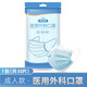 君霖 醫(yī)用外科口罩三層防護(hù)透氣成人一次性醫(yī)用口罩預(yù)防口罩 【店長(zhǎng)推薦】醫(yī)用外科口罩50只(1袋)活動(dòng)款