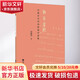 新學(xué)堂歌 谷建芬古詩詞歌曲作品集 人民音樂出版社 谷建芬 著 書籍 圖書
