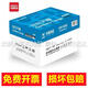 天章世紀(jì)天章80gA4復(fù)印紙 辦公用紙 高品質(zhì)款打印紙 500張/包 5包 高端款世紀(jì)天章80克A3-1包