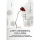 愛(ài)的藝術(shù)(心理學(xué)大師弗洛姆作品！)
