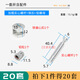 蒙萊奇家具三合一連接件螺絲螺母偏心輪床衣柜抽屜板式辦公桌組裝緊固件 20套裝 二代 實心桿+鐵扣+鋁螺母