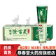 【藥房直售】四季百想苗草涂百靈草本乳膏15g 皮膚瘙癢外用軟膏 買2贈1  發(fā)3盒