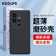 KOOLIFE 適用 iQOO11/11s手機殼保護套 vivo 愛酷iqoo11s手機套鏡頭全包超薄磨砂背殼軟殼男女款外殼 黑色
