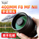 KenKo KenKo肯高400mm F8 MF NII折返鏡頭適用拍月打鳥(niǎo)日本折攝鏡 黑色 尼康口  官方標(biāo)配