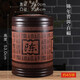 壺之歌 宜興紫砂茶葉罐大號(hào)儲(chǔ)茶罐普洱茶餅密封存茶罐特大茶葉桶儲(chǔ)物罐 【竹節(jié)刻字/陳年普洱】含底座 45餅