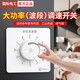國際電工大功率吊扇調速器快慢變速開關通用風扇電機調速旋鈕86型調速開關 【暗裝500W】五檔調速開關