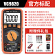 勝利儀器（VICTOR） VC890C+D 萬(wàn)用表數字高精度全自動(dòng)智能萬(wàn)能表維修電工多用 VC9820標配