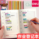 得力小學(xué)生作業(yè)登記本一年級家庭記錄薄二三年級通用課堂筆記本可愛(ài)初中卡通筆記本課堂抄記錄作業(yè)學(xué)校聯(lián)系簿 4本裝（4色封面共120張）
