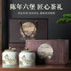 七春 黑茶特級六堡茶2010陳窖藏廣西梧州茶葉熟茶320g教師節(jié)中秋禮物