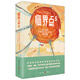 臨界點(diǎn)5：第八屆未來(lái)科幻大師獎精選集 小說(shuō)