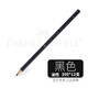 輝柏嘉（Faber-castell） 水溶彩鉛盒裝彩色鉛筆專業(yè)美術(shù)手繪人物多色鉛筆補(bǔ)色涂色彩鉛 399油性(12支)黑色