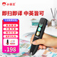 小霸王點(diǎn)讀筆小學(xué)初中高中通用翻譯掃描詞典筆學(xué)習(xí)機(jī)考研神器英語掃讀筆 不限書籍+離線翻譯