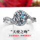 凡愛(ài)天使之眼扭臂鑲莫桑石戒指結婚訂婚戒送女生日禮物仿真鉆莫桑鉆戒 D色莫桑石1克拉