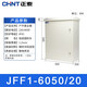 正泰（CHNT）戶外基業(yè)箱配電箱JFF1系列 電控箱 室外防雨控制箱 電表箱防水箱 JFF1-6050/20 1.2mm 戶外
