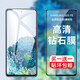 rurihai 適用三星s20fe鋼化膜高清不頂殼galaxy防摔5g防爆全屏手機保護貼膜 三星S20FE【高清】共2片