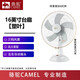 駱駝（CAMEL）電風(fēng)扇臺式落地風(fēng)扇家用電扇搖頭靜音學(xué)生宿舍定時(shí)搖頭 16英寸塑葉白色(可搖頭) 原機1.4米電線(xiàn)