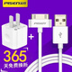 品勝（PISEN）蘋果4s數(shù)據(jù)線ipad1/2/3/touch4/iphone4手機充電器ipod平板寬口快充線老式Apple老款寬頭充電線套 【線充套裝】1A插頭+0.8米 蘋果老式寬口數(shù)據(jù)線