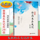 正版包郵 癸酉本石頭記后28回 典藏版曹雪芹紅樓夢原著紅學(xué)研究 吳氏石頭記增刪試評本 朱批 何玄鶴編 中國古典